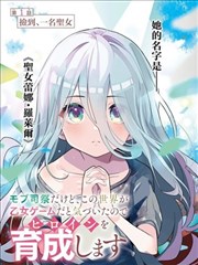 国风漫画墨线之外封面图